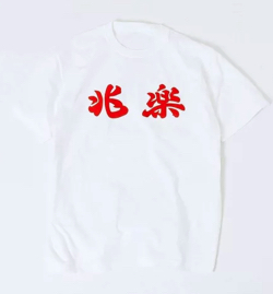 【シュウペイ】ホワイトのプリントTシャツ