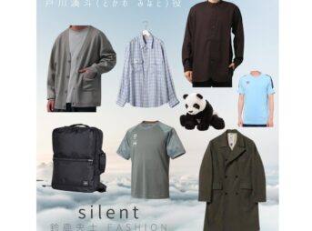 silent(サイレント)衣装【鈴鹿央士】服･コート･リュック･靴など(とがわ みなと役)シンプルファッションまとめ♪