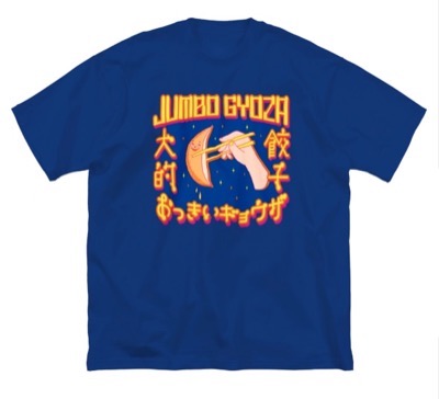 JUMBO GYOZAブルーの餃子デザインTシャツ