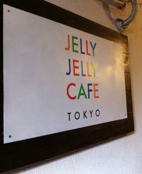 JELLY JELLY CAFE （ジェリー ジェリー カフェ）