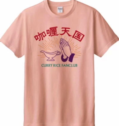 Hoimi（ホイミ）ピンクのカレー好き半袖Tシャツ