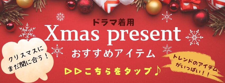 クリスマスプレゼントバナー