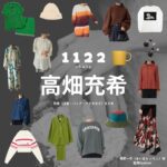 高畑充希【1122 いいふうふ ドラマ衣装】いちこ役の着用ファッション全話まとめ！洋服 バッグ アクセなどのブランド&コーデは？Amazon Prime Videoドラマ【1122 いいふうふ】で高畑充希（たかはた みつき）さんが演じる相原一子（あいはら いちこ）役に衣装協力されているドラマの服装（ファッション・コーデ）洋服・アクセサリー・バッグ・靴・腕時計など