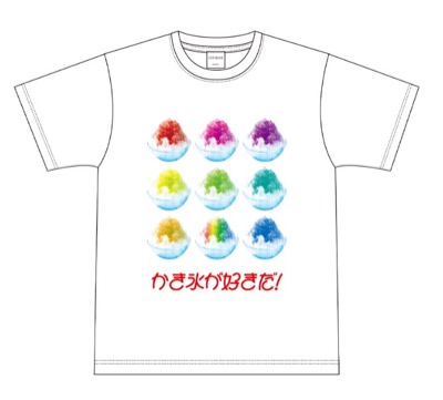 「かき氷が好きだ！」Tシャツ