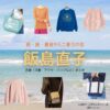 飯島直子【続・続・最後から二番目の恋】ドラマ衣装（水谷典子役）着用ファッション全話まとめ！洋服 バッグ アクセなどの衣装協力ブランドは？ドラマ【続・続・最後から二番目の恋（ぞく・ぞく・さいごからにばんめのこい）】で飯島直子（いいじまなおこ）さんが演じる水谷典子（みずたにのりこ）役に衣装協力されているドラマの服装（ファッション・コーデ）の「ブランド」や「購入先」洋服・アクセサリー・バッグ・靴・腕時計など