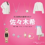 佐々木希【天久鷹央の推理カルテ】ドラマ衣装（あめくまづる役）着用ファッション全話まとめ！洋服 バッグ アクセなどの衣装協力ブランドは？洋服・アクセサリー・バッグ・靴・腕時計などドラマ【天久真鶴の推理カルテ（あめくまづるのすいりかるて）】で佐々木希（ささきのぞみ）さんが演じる天久真鶴（あめくまづる）役に衣装協力されているドラマの服装（ファッション・コーデ）の「ブランド」や「購入先」の情報をまとめています♪