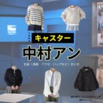 中村アン【日曜劇場 キャスター】ドラマ衣装（ふじいまゆみ役）着用ファッション全話まとめ！洋服 バッグ アクセなどの衣装協力ブランドは？日曜劇場 ドラマ【キャスター（きゃすたー）】で中村アン（なかむらあん）さんが演じる藤井真弓（ふじいまゆみ）役に衣装協力されているドラマの服装（ファッション・コーデ）の「ブランド」や「購入先」洋服・アクセサリー・バッグ・靴・腕時計など
