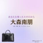 大森南朋【あなたを奪ったその日から】ドラマ衣装（ゆうきあさひ役）着用ファッション全話まとめ！洋服 バッグ 靴などの衣装協力ブランドは？洋服・アクセサリー・バッグ・靴・腕時計などドラマ【あなたを奪ったその日から（あなたをうばったそのひから）】で大森南朋（おおもりなお）さんが演じる結城旭（ゆうきあさひ）役に衣装協力されているドラマの服装（ファッション・コーデ）の「ブランド」や「購入先」の情報をまとめています♪
