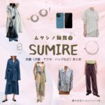SUMIRE【ムサシノ輪舞曲】ドラマ衣装（いさはやみう役）着用ファッション全話まとめ！洋服 バッグ アクセなどの衣装協力ブランドは？ドラマ【ムサシノ輪舞曲（ムサシノロンド）】でSUMIRE（スミレ）さんが演じる諫早美宇（いさはやみう）役に衣装協力されているドラマの服装（ファッション・コーデ）の「ブランド」や「購入先」洋服・アクセサリー・バッグ・靴・腕時計など