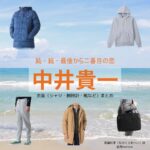 中井貴一【続・続・最後から二番目の恋】ドラマ衣装（ながくらわへい役）着用ファッション全話まとめ！洋服 バッグ 腕時計などの衣装協力ブランドは？ドラマ【続・続・最後から二番目の恋（ぞく・ぞく・さいごからにばんめのこい）】で中井貴一（なかいきいち）さんが演じる長倉和平（ながくらわへい）役に衣装協力されているドラマの服装（ファッション・コーデ）の「ブランド」や「購入先」洋服・アクセサリー・バッグ・靴・腕時計など