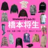 timelesz【橋本将生】私服・衣装（timelesz project・Instagram・X ・Youtube・テレビ番組）のファッション･ブランドまとめ【随時更新】timelesz（タイムレス）の橋本将生（はしもと まさき）さんがInstagram・X・Youtube・テレビ番組などで着用している衣装･ファッション･コーディネートや私服