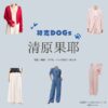 ドラマ【初恋DOGs（はつこいドッグス）】で清原果耶（きよはらかや）さんが演じる花村愛子（はなむらあいこ）役に衣装協力されているドラマの服装（ファッション・コーデ）の「ブランド」や「購入先」の情報をまとめています♪清原果耶【初恋DOGs】ドラマ衣装（はなむらあいこ役）着用ファッション全話まとめ！洋服 バッグ アクセなどの衣装協力ブランドは？洋服・アクセサリー・バッグ・靴・腕時計など