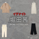 堀田茜【イグナイト】ドラマ衣装（ななこ役）着用ファッション全話まとめ！洋服 バッグ アクセなどの衣装協力ブランドは？洋服・アクセサリー・バッグ・靴・腕時計などドラマ【イグナイト -法の無法者-】で堀田茜（ほったあかね）さんが演じる住菜々子（すみななこ）役に衣装協力されているドラマの服装（ファッション・コーデ）の「ブランド」や「購入先」の情報をまとめています♪