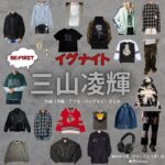 三山凌輝（BE:FIRST）【イグナイト】ドラマ衣装（たかいどとうま役）着用ファッション全話まとめ！洋服 バッグ 腕時計などの衣装協力ブランドは？ドラマ【イグナイト -法の無法者-】でBE:FIRSTのメンバー・三山凌輝（みやまりょうき）さんが演じる高井戸斗真（たかいどとうま）役に衣装協力されているドラマの服装（ファッション・コーデ）の「ブランド」や「購入先」洋服・アクセサリー・バッグ・靴・腕時計など