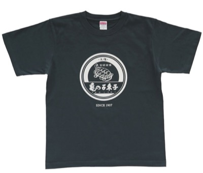 亀の子束子（かめのこたわし）ブラックのプリントTシャツ