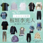 板垣李光人【しあわせな結婚（わせ婚）】ドラマ衣装（すずきれお役）着用ファッション全話まとめ！洋服 靴 バッグなどの衣装協力ブランドは？洋服・アクセサリー・バッグ・靴・腕時計などドラマ【しあわせな結婚（しあわせなけっこん）略：わせ婚】で板垣李光人（いたがきりひと）さんが演じる鈴木レオ（すずきれお）役に衣装協力されているドラマの服装（ファッション・コーデ）の「ブランド」や「購入先」の情報をまとめています♪