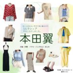 本田翼【北くんがかわいすぎて手に余るので、3人でシェアすることにしました（北くんシェア ）】ドラマ衣装（あさだみなみ役）着用ファッション全話まとめ！洋服 バッグ アクセなどの衣装協力ブランドは？ドラマ【北くんがかわいすぎて手に余るので、3人でシェアすることにしました（きたくんがかわいすぎててにあまるので、さんにんでしぇあすることにしました）略：北くんシェア 】で本田翼（ほんだつばさ）さんが演じる浅田南（あさだみなみ）役に衣装協力されているドラマの服装（ファッション・コーデ）の「ブランド」や「購入先」洋服・アクセサリー・バッグ・靴・腕時計など