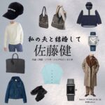 Amazon Originalドラマ【私の夫と結婚して（わたしのおっととけっこんして）】で佐藤健（さとうたける）さんが演じる鈴木亘（すずきわたる）役に衣装協力されているドラマの服装（ファッション・コーデ）の「ブランド」や「購入先」の情報をまとめています♪佐藤健【私の夫と結婚して】ドラマ衣装（鈴木亘役）着用ファッション全話まとめ！洋服 バッグ アクセなどの衣装協力ブランドは？洋服・アクセサリー・バッグ・靴・腕時計など