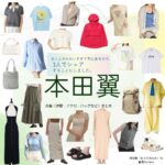 本田翼【北くんがかわいすぎて手に余るので、3人でシェアすることにしました（北くんシェア ）】ドラマ衣装（あさだみなみ役）着用ファッション全話まとめ！洋服 バッグ アクセなどの衣装協力ブランドは？ドラマ【北くんがかわいすぎて手に余るので、3人でシェアすることにしました（きたくんがかわいすぎててにあまるので、さんにんでしぇあすることにしました）略：北くんシェア 】で本田翼（ほんだつばさ）さんが演じる浅田南（あさだみなみ）役に衣装協力されているドラマの服装（ファッション・コーデ）の「ブランド」や「購入先」洋服・アクセサリー・バッグ・靴・腕時計など