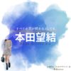 本田望結【すべての恋が終わるとしても（すべ恋）】ドラマ衣装（大崎莉津役）着用ファッション全話まとめ！洋服 バッグ アクセなどの衣装協力ブランドは？洋服・アクセサリー・バッグ・靴・腕時計などドラマ【すべての恋が終わるとしても（すべてのこいがおわるとしても）略：すべ恋】で本田望結（ほんだみゆ）さんが演じる大崎莉津（おおさきりつ）役に衣装協力されているドラマの服装（ファッション・コーデ）の「ブランド」や「購入先」の情報をまとめています♪