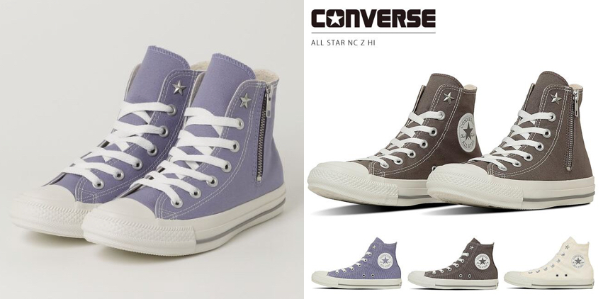 CONVERSE(コンバース)パープルのハイカットスニーカー