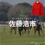 佐藤浩市【ザ・ロイヤルファミリー】ドラマ衣装（山王耕造役）着用ファッション全話まとめ！洋服 バッグ 腕時計などの衣装協力ブランドは？洋服・アクセサリー・バッグ・靴・腕時計など日曜劇場・ドラマ【ザ・ロイヤルファミリー】で佐藤浩市（さとうこういち）さんが演じる山王耕造（さんのうこうぞう）役に衣装協力されているドラマの服装（ファッション・コーデ）の「ブランド」や「購入先」の情報をまとめています♪