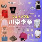 川栄李奈【フェイクマミー】ドラマ衣装（日高茉海恵役）着用ファッション全話まとめ！洋服 バッグ アクセなどの衣装協力ブランドは？ドラマ【フェイクマミー】で川栄李奈（かわえいりな）さんが演じる日高茉海恵（ひだかまみえ）役に衣装協力されているドラマの服装（ファッション・コーデ）の「ブランド」や「購入先」洋服・アクセサリー・バッグ・靴・腕時計など