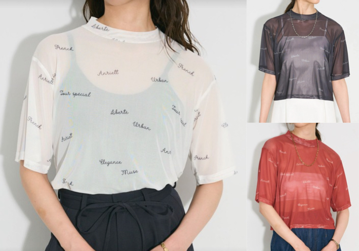 AnriettMusee(アンリエットミュゼ)ホワイトのシアーチュールトップス