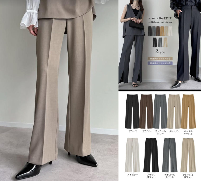 Re:EDIT(リエディ)ベージュのパンツ