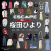 桜田ひより【ESCAPEエスケープ】ドラマ衣装（八神結以役）着用ファッション全話まとめ！洋服 バッグ アクセなどの衣装協力ブランドは？洋服・アクセサリー・バッグ・靴・腕時計など