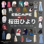 桜田ひより【ESCAPEエスケープ】ドラマ衣装（八神結以役）着用ファッション全話まとめ！洋服 バッグ アクセなどの衣装協力ブランドは？洋服・アクセサリー・バッグ・靴・腕時計など