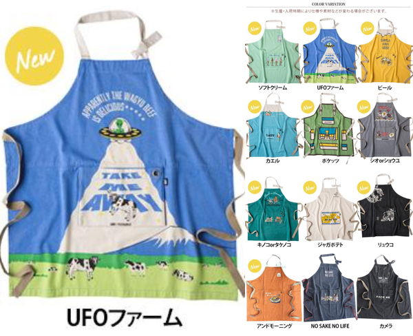 ブルーのUFO柄エプロン