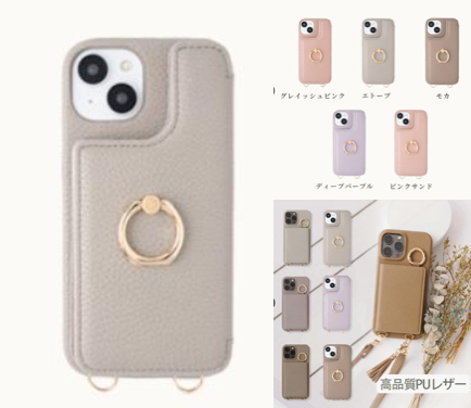 ライトグレーのスマホケース