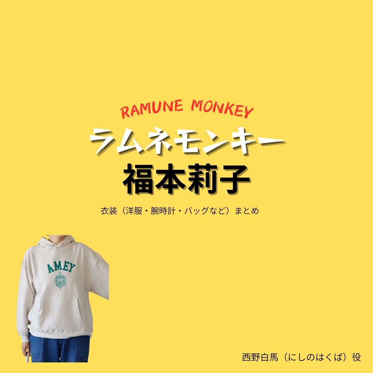 ドラマ【ラムネモンキー（らむねもんきー）】で大森南朋（おおもりなお）さんが演じる藤巻肇（ふじまきはじめ）・チェン役に衣装協力されているドラマの服装（ファッション・コーデ）の「ブランド」や「購入先」の情報をまとめています♪大森南朋【ラムネモンキー】ドラマ衣装（チェン役）着用ファッション全話まとめ！洋服 バッグ 腕時計などの衣装協力ブランドは？洋服・アクセサリー・バッグ・靴・腕時計など