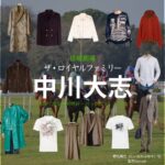 日曜劇場・ドラマ【ザ・ロイヤルファミリー】で中川大志（なかがわたいし）さんが演じる椎名展之（しいなのぶゆき）役に衣装協力されているドラマの服装（ファッション・コーデ）の「ブランド」や「購入先」の情報をまとめています♪中川大志【ザ・ロイヤルファミリー】ドラマ衣装（椎名展之役）着用ファッション全話まとめ！洋服 バッグ アクセなどの衣装協力ブランドは？洋服・アクセサリー・バッグ・靴・腕時計など