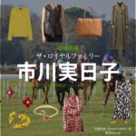 市川実日子【ザ・ロイヤルファミリー】ドラマ衣装（沢渡有希役）着用ファッション全話まとめ！洋服 バッグ アクセなどの衣装協力ブランドは？洋服・アクセサリー・バッグ・靴・腕時計など日曜劇場・ドラマ【ザ・ロイヤルファミリー】で市川実日子（いちかわみかこ）さんが演じる沢渡有希（さわたりゆき）役に衣装協力されているドラマの服装（ファッション・コーデ）の「ブランド」や「購入先」の情報をまとめています♪