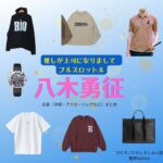 八木勇征【推しが上司になりまして2 フルスロットル 衣装】ドラマファッション全話まとめ♪しゅん役（服・バッグ・腕時計など）着用ブランドは？ドラマ【推しが上司になりまして2（おしがじょうしになりまして）フルスロットル略：推し上司】で八木勇征（やぎゆうせい）さん演じる氷室 / 高代旬（ひむろ / たかしろしゅん役）に衣装協力さているドラマ衣装・ファッションの「ブランド」や「購入先」洋服・アクセサリー・バッグ・靴・腕時計など