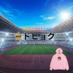 ドヒョク【DREAM STAGE（ドラマドリステ）】ドラマ衣装着用ファッション全話まとめ！洋服 バッグ アクセなどの衣装協力ブランドは？洋服・アクセサリー・バッグ・靴・腕時計などドラマ【DREAM STAGE（ドリームステージ）略：ドラマドリステ】でドヒョクさんに衣装協力されているドラマの服装（ファッション・コーデ）の「ブランド」や「購入先」の情報をまとめています♪