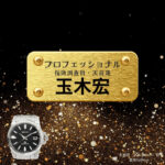 ドラマ【プロフェッショナル 保険調査員・天音蓮（プロフェッショナルほけんちょうさいんあまねれん）】で玉木宏（たまきひろし）さんが演じる天音蓮（あまねれん）役に衣装協力されているドラマの服装（ファッション・コーデ）の「ブランド」や「購入先」の情報をまとめています♪玉木宏【プロフェッショナル 保険調査員・天音蓮】ドラマ衣装（天音蓮役）着用ファッション全話まとめ！洋服 バッグ 腕時計などの衣装協力ブランドは？洋服・アクセサリー・バッグ・靴・腕時計など