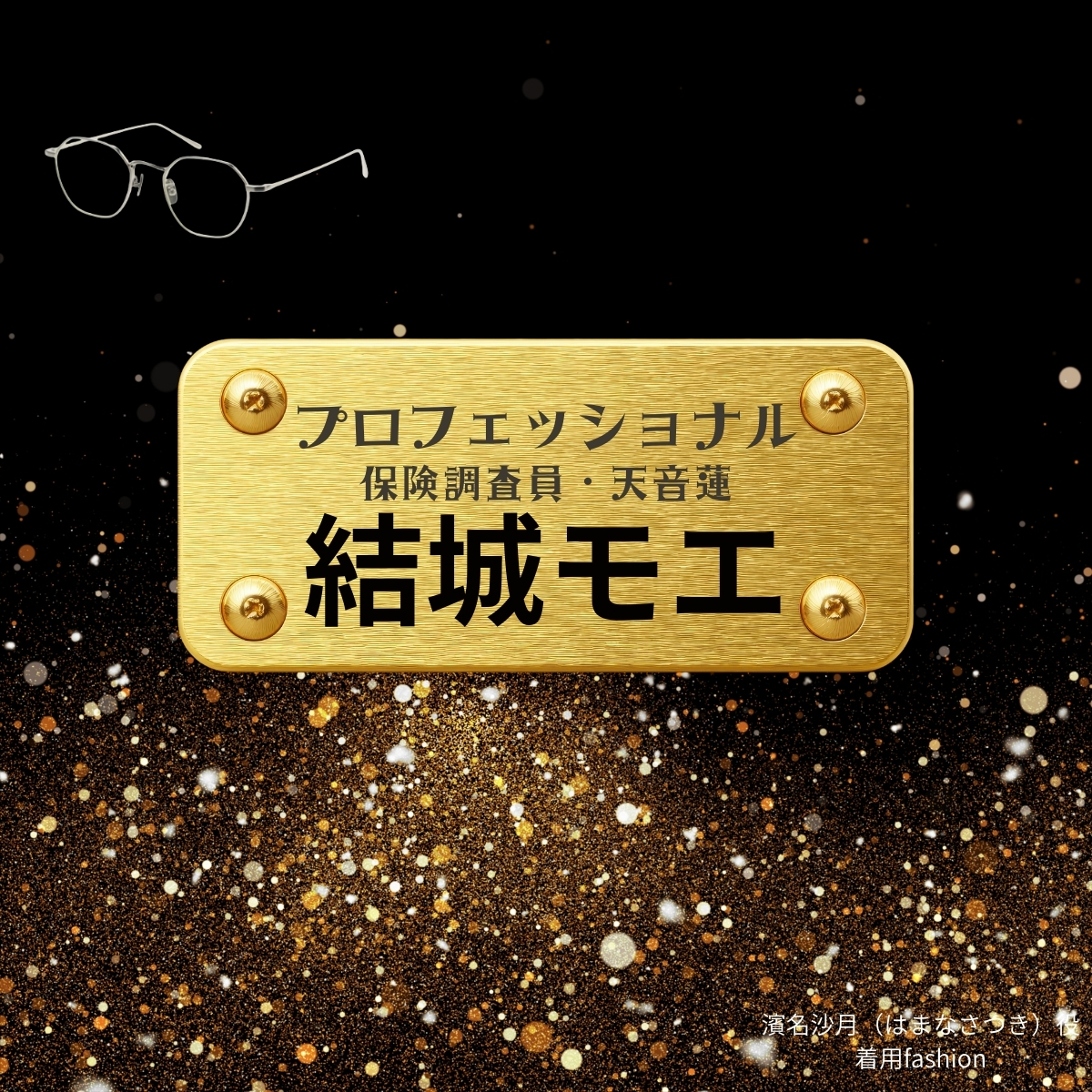 結城モエ【プロフェッショナル 保険調査員・天音蓮】ドラマ衣装(濱名沙月役)着用ファッション全話まとめ!洋服 バッグ アクセなどの衣装協力ブランドは?洋服・アクセサリー・バッグ・靴・腕時計などドラマ【プロフェッショナル 保険調査員・天音蓮(プロフェッショナルほけんちょうさいんあまねれん)】で結城モエ(ゆうきもえ)さんが演じる濱名沙月(はまなさつき)役に衣装協力されているドラマの服装(ファッション・コーデ)の「ブランド」や「購入先」の情報をまとめています♪