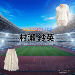 ドラマ【DREAM STAGE（ドリームステージ）略：ドラマドリステ】で村瀬紗英（むらせさえ）さんが演じる小鞠（こまり）役に衣装協力されているドラマの服装（ファッション・コーデ）の「ブランド」や「購入先」の情報をまとめています♪村瀬紗英【DREAM STAGE（ドラマドリステ）】ドラマ衣装（小鞠役）着用ファッション全話まとめ！洋服 バッグ アクセなどの衣装協力ブランドは？洋服・アクセサリー・バッグ・靴・腕時計など