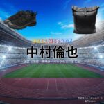 中村倫也【DREAM STAGE（ドラマドリステ）】ドラマ衣装（吾妻潤役）着用ファッション全話まとめ！洋服 バッグ アクセなどの衣装協力ブランドは？ドラマ【DREAM STAGE（ドリームステージ）略：ドラマドリステ】で中村倫也（なかむらともや）さんが演じる吾妻潤（あづまじゅん）役に衣装協力されているドラマの服装（ファッション・コーデ）の「ブランド」や「購入先」洋服・アクセサリー・バッグ・靴・腕時計など