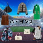 ハ・ヨンス【DREAM STAGE（ドラマドリステ）】ドラマ衣装（ナム・ハユン役）着用ファッション全話まとめ！洋服 バッグ アクセなどの衣装協力ブランドは？ドラマ【DREAM STAGE（ドリームステージ）略：ドラマドリステ】でハ・ヨンス（hayeonsoo）さんが演じるナム・ハユン役に衣装協力されているドラマの服装（ファッション・コーデ）の「ブランド」や「購入先」洋服・アクセサリー・バッグ・靴・腕時計など