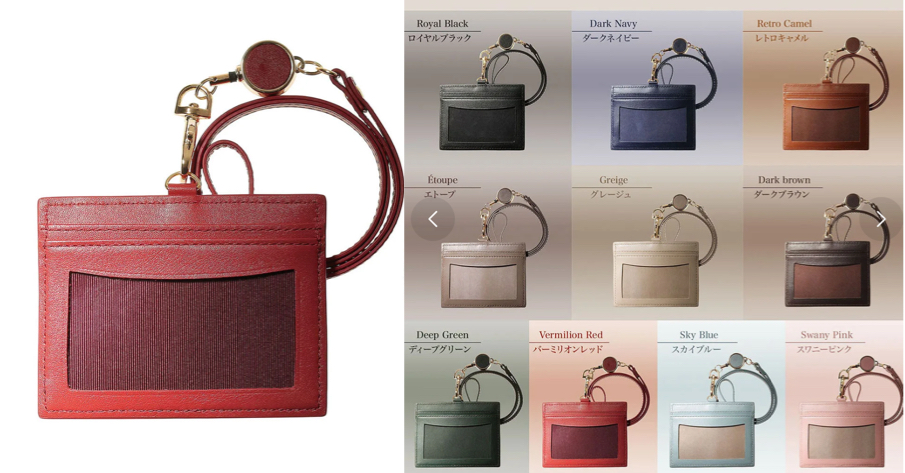 赤いカードケース