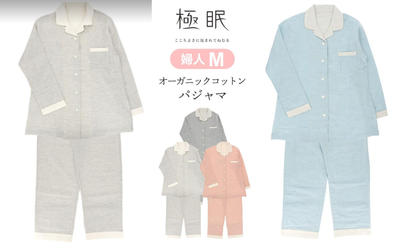 ライトグレーのパジャマ