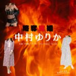 中村ゆりか【略奪奪婚】ドラマ衣装（千春役）着用ファッション全話まとめ！洋服 バッグ アクセなどの衣装協力ブランドは？ドラマ【略奪奪婚（りゃくだつだつこん）】で中村ゆりか（なかむらゆりか）さんが演じる えみる 役に衣装協力されているドラマの服装（ファッション・コーデ）の「ブランド」や「購入先」洋服・アクセサリー・バッグ・靴・腕時計など