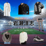 岩瀬洋志【DREAM STAGE（ドラマドリステ）】ドラマ衣装（リョウ役）着用ファッション全話まとめ！洋服 バッグ アクセなどの衣装協力ブランドは？洋服・アクセサリー・バッグ・靴・腕時計などドラマ【DREAM STAGE（ドリームステージ）略：ドラマドリステ】で岩瀬洋志（いわせようじ）さんが演じるリョウ役に衣装協力されているドラマの服装（ファッション・コーデ）の「ブランド」や「購入先」の情報をまとめています♪