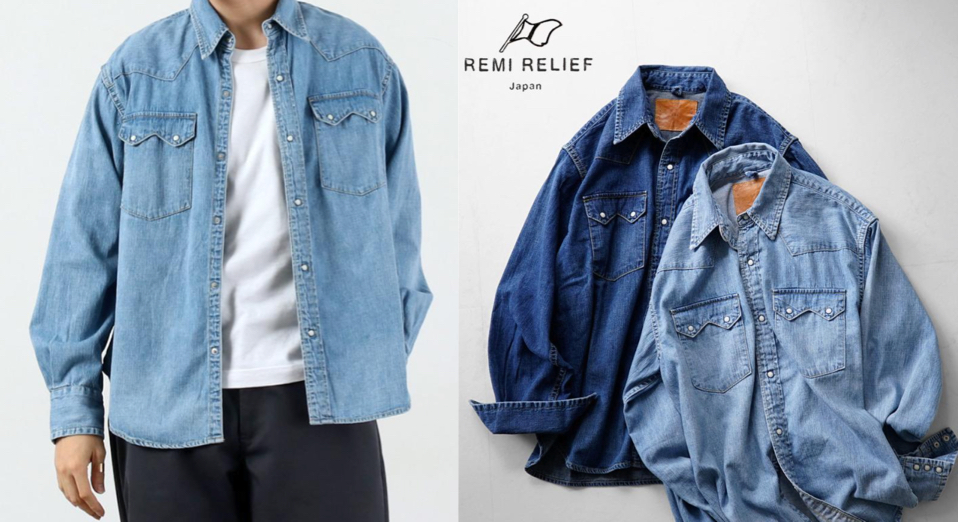 REMI RELIEF(レミレリーフ)ライトブルーのデニムシャツ