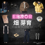 畑芽育【エラー】ドラマ衣装（中田ユメ役）着用ファッション全話まとめ！洋服 バッグ アクセなどの衣装協力ブランドは？ドラマ【エラー（ERROR）】で畑芽育（はためい）さんが演じる中田ユメ（なかたゆめ）役に衣装協力されているドラマの服装（ファッション・コーデ）の「ブランド」や「購入先」洋服・アクセサリー・バッグ・靴・腕時計など