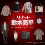 鈴木亮平【リブート】ドラマ衣装（早瀬陸&儀堂歩役）着用ファッション全話まとめ！腕時計 洋服 バッグ などの衣装協力ブランドは？ドラマ【リブート（ReBooT）】で鈴木亮平（すずきりょうへい）さんが演じる早瀬陸&儀堂歩（はやせりく&ぎどうあゆむ）役に衣装協力されているドラマの服装（ファッション・コーデ）の「ブランド」や「購入先」洋服・アクセサリー・バッグ・靴・腕時計など